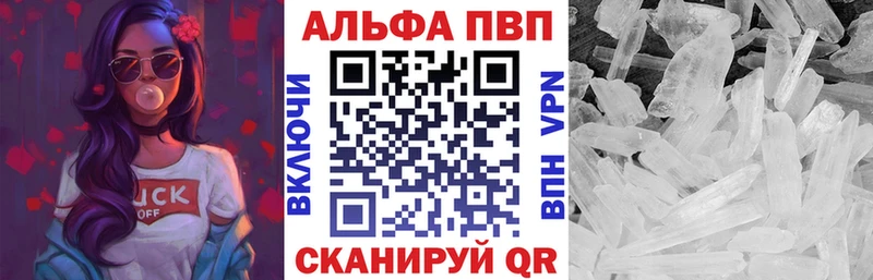 Alfa_PVP Crystall  Купить где  Мензелинск 