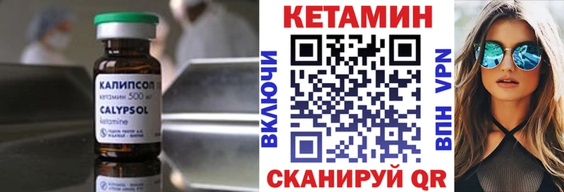 КЕТАМИН ketamine  Купить где  Мензелинск 