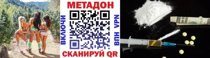 МЕТАДОН VHQ  Купить где  Мензелинск 