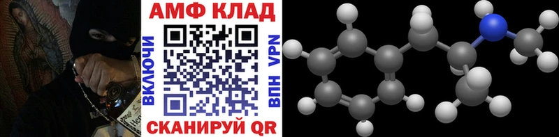 МЕТАМФЕТАМИН Декстрометамфетамин 99.9%  Купить  Мензелинск 